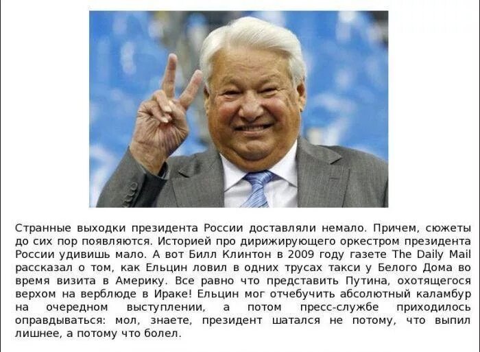 Рассказ про 90. Ельцин. Ельцин приколы. Шутки про Ельцина. Демотиваторы 90х.