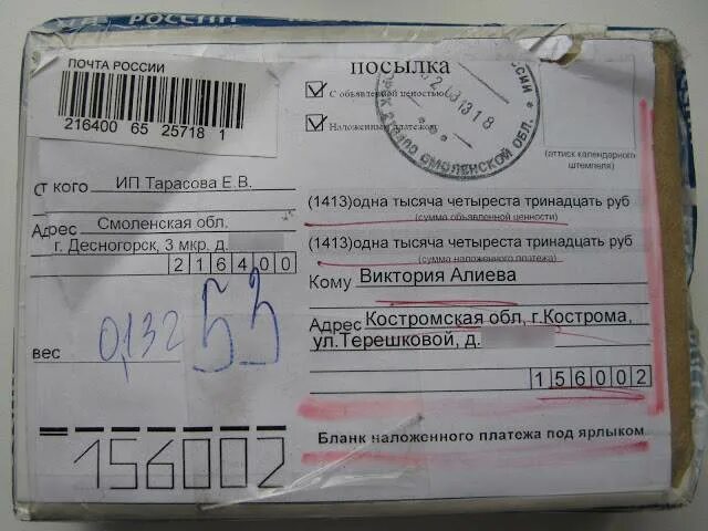 Посылка из азербайджана в россию. Отправления с наложенным платежом. Бандероль с наложенным платежом. Посылка с наложенным платежом. Выдаем посылку с наложенным платежом.