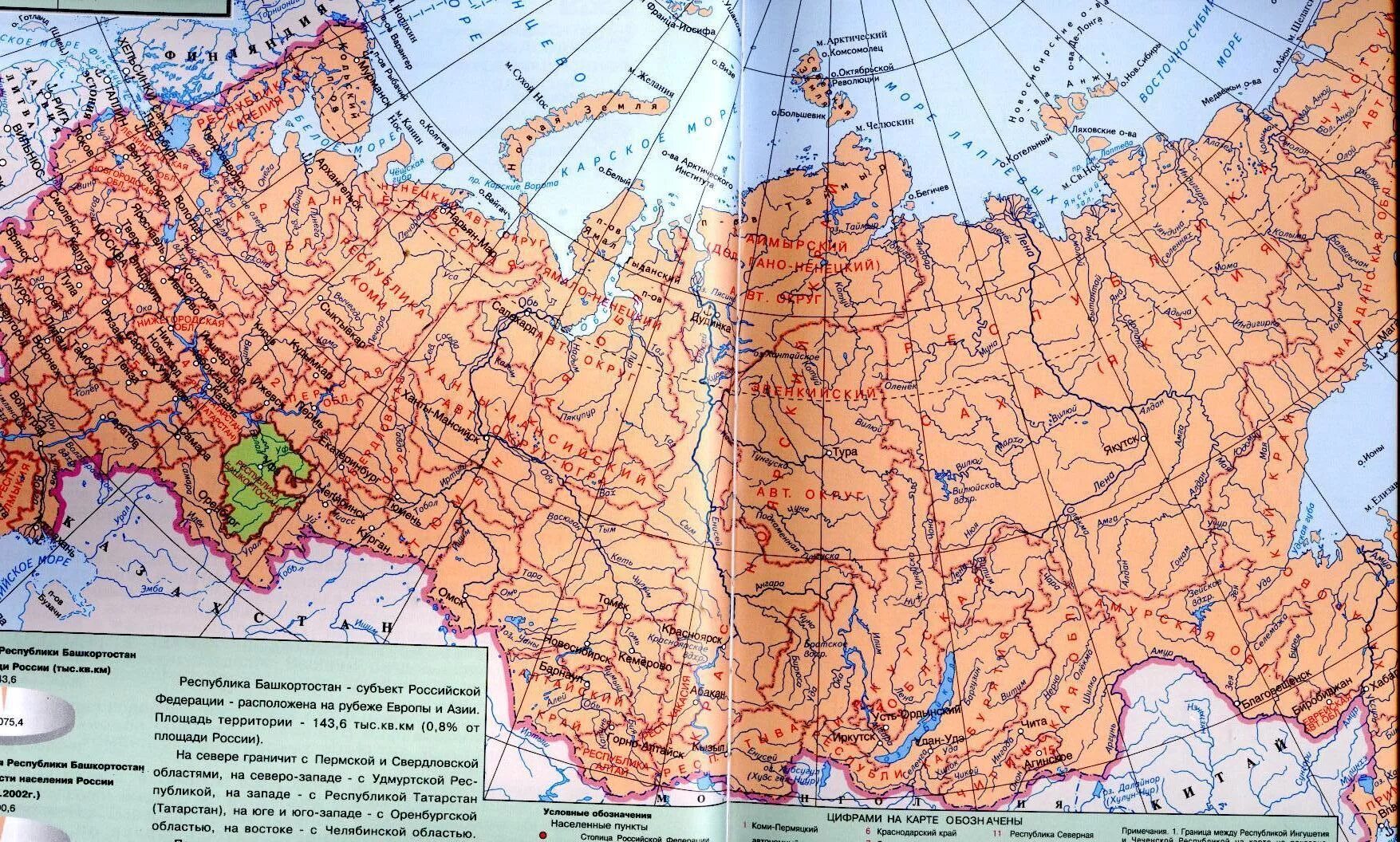 карта распространения вулканов. ханты-мансийск на карте россии расположение. самарамнамкарте россии. ханты-мансийский на карте россии. центр мира на карте.