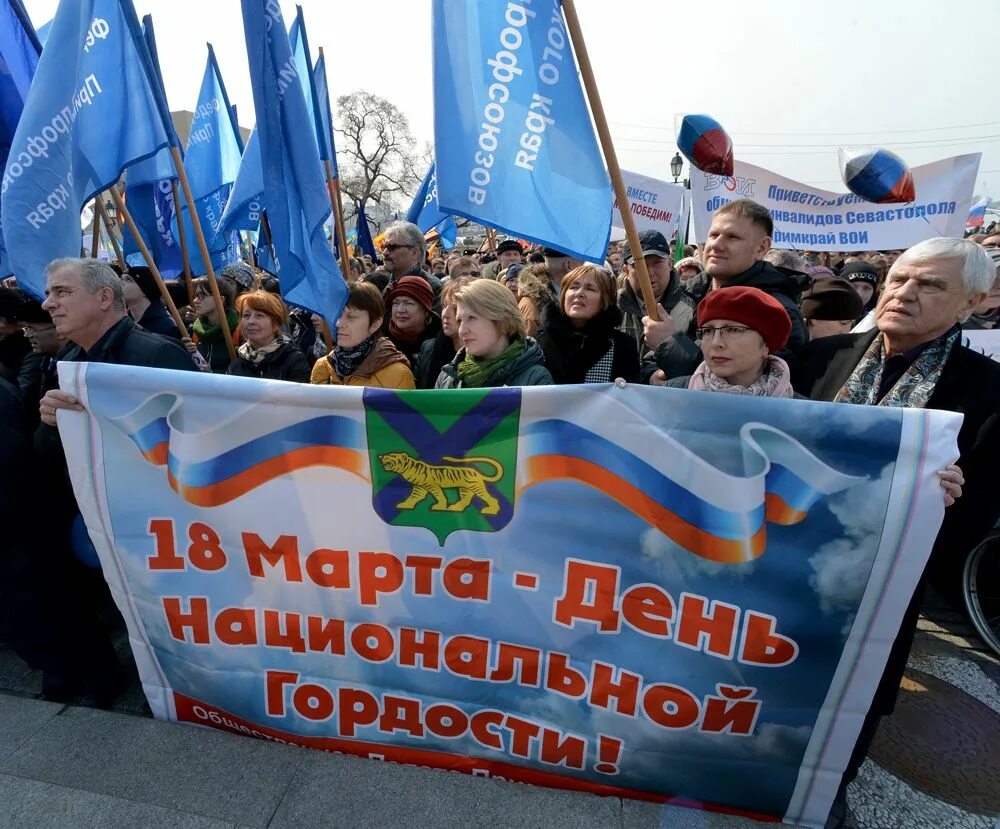 Воссоединение крыма и севастополя с россией дата. День воссоединения крыма с россией. Возвращение крыма 2014. День воссоединения исторических территорий. День воссоединения исторических территорий.