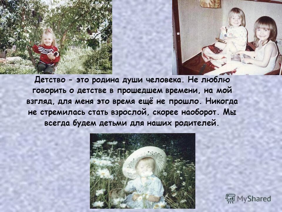 история детства. василий шукшин в детстве. рассказ о детстве л н толстого. рассказать о детстве мамы. характеристика отца детство толстой.