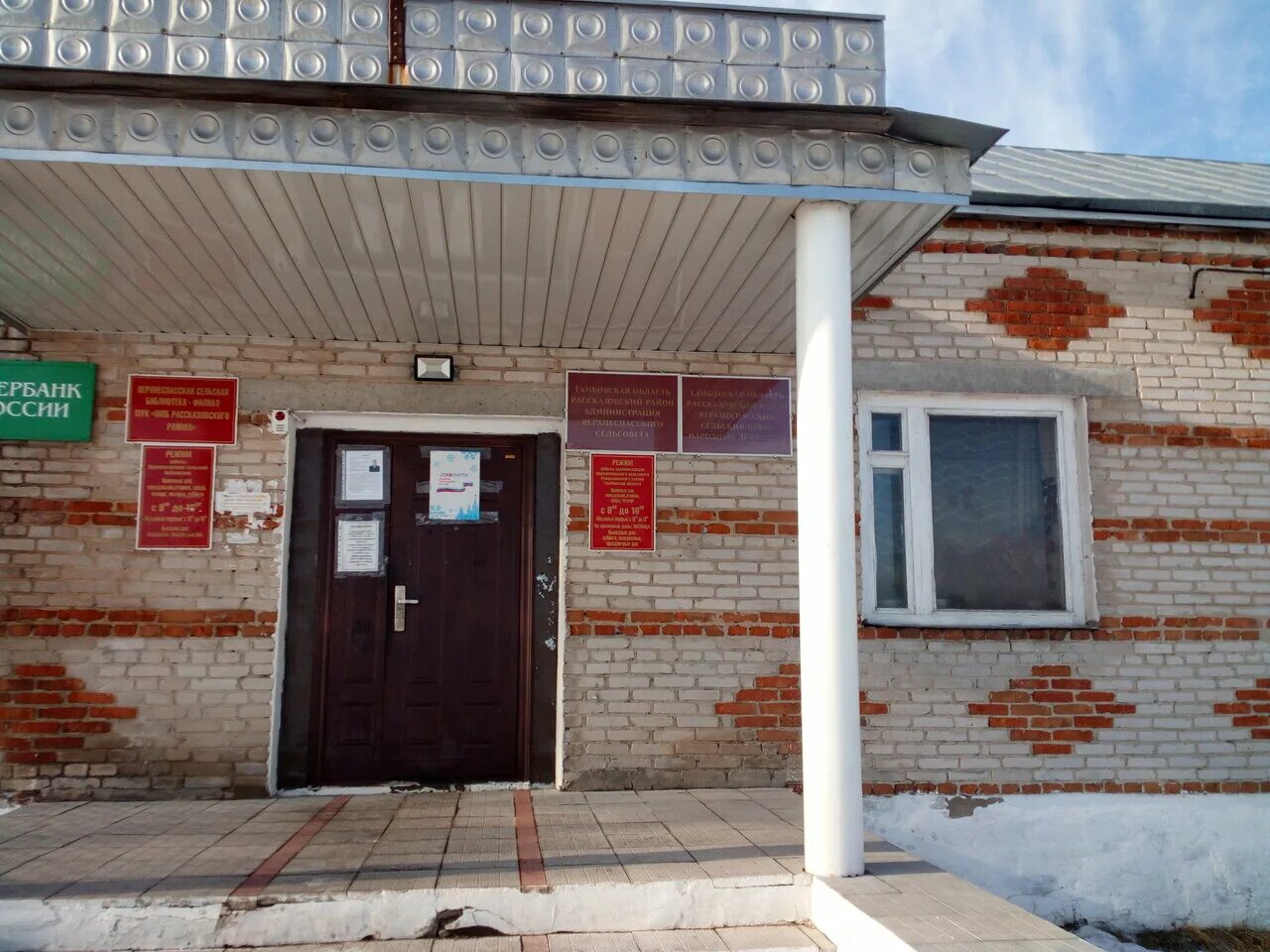 деревня телешовка тамбовская область. телешовка рассказовский район тамбовская область. дорога в селе никольское. телешовка ульяновская область. деревня телешовка тамбовская область.