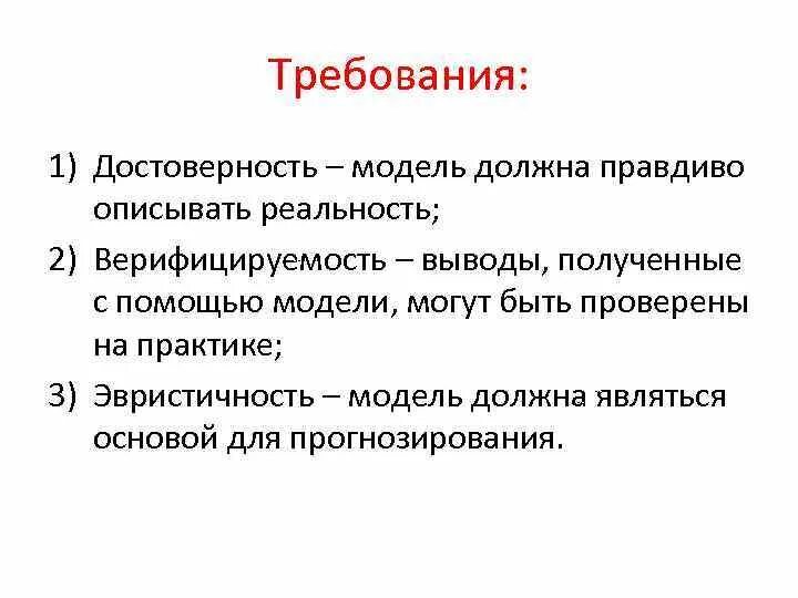 1 из достоверных
