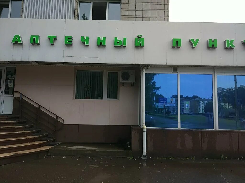 аптека 46 плюс на черняховского 2. энтузиастов 1 железногорск курская. аптека здоровье. скидка аптека ру. витамед ампулы.