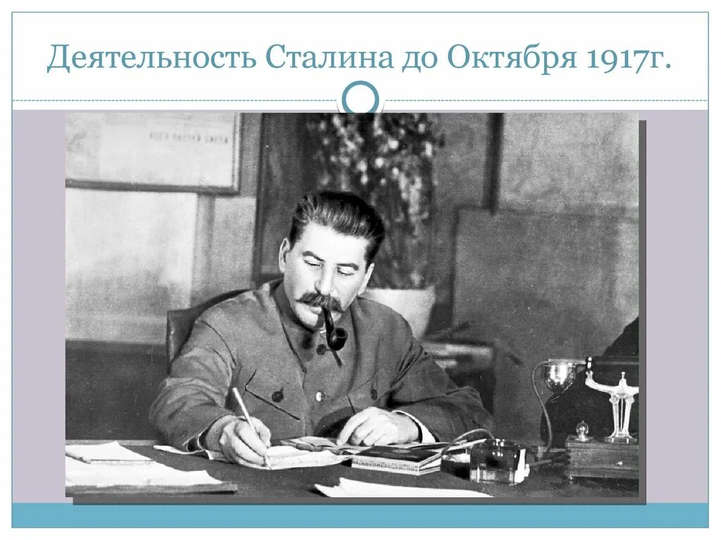 Идеи Сталина. Так и запишем Мем Сталин. Сталин подписывает. Сталин курит.