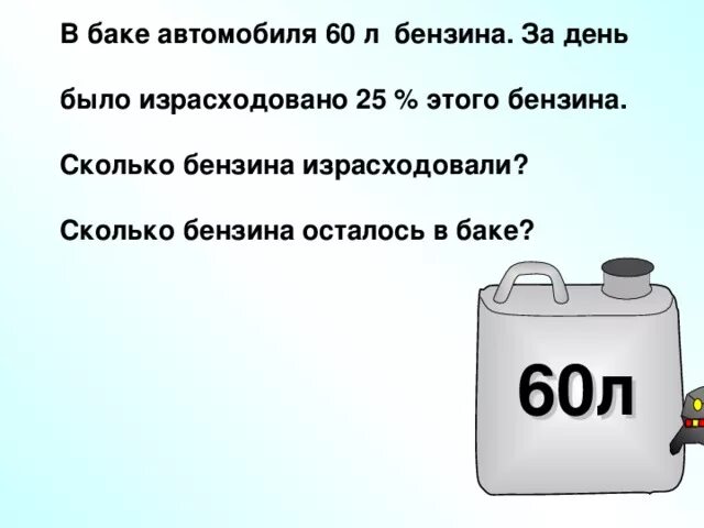 Бак вмещающий. Бак вмещающий