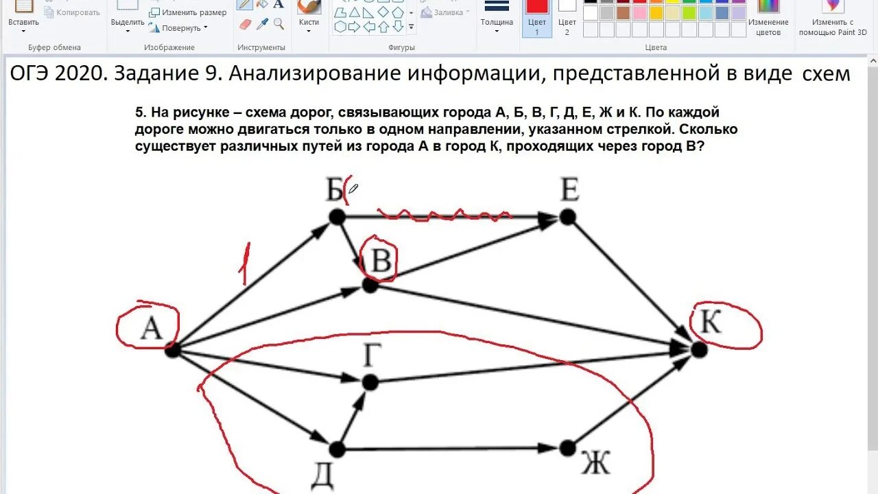 Решение заданий ОГЭ по информатике. 9 Задание ОГЭ по информатике 2023. ОГЭ по информатике 9 класс 11 задание. Задание 7 ОГЭ по информатике 2023. Решение информатики огэ 2023