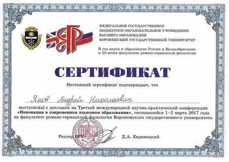 1 он получил грамоту за то выступление
