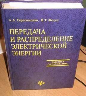 Русский язык спо герасименко