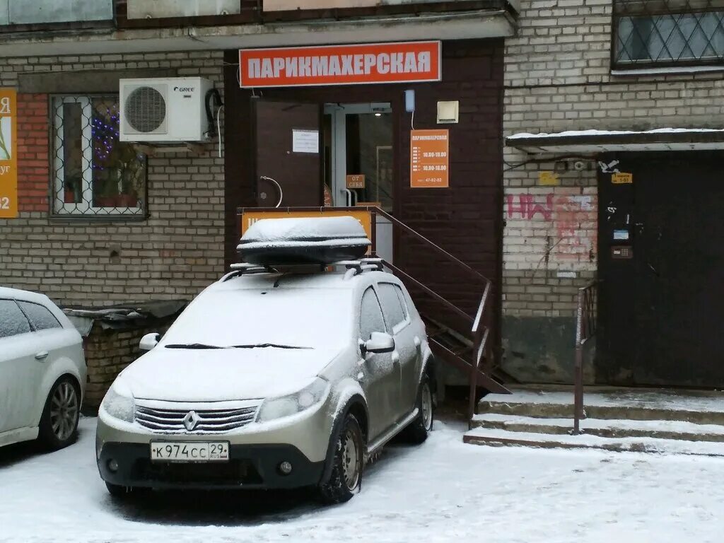 Гайдара 2 Архангельск Архангельск. Гайдара 12 Архангельск МФЦ. Парикмахерская на Гайдара Архангельск. Гайдара 4 к 1 Архангельск.