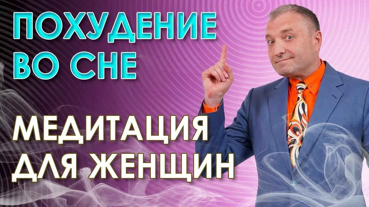 Бобровский медитация гипноз. Для сна музыка и легкий гипноз. Слушать бобровского для сна. Бобровский медитация бинауральная. Медитация гипноз бобровский глубокого для сна.