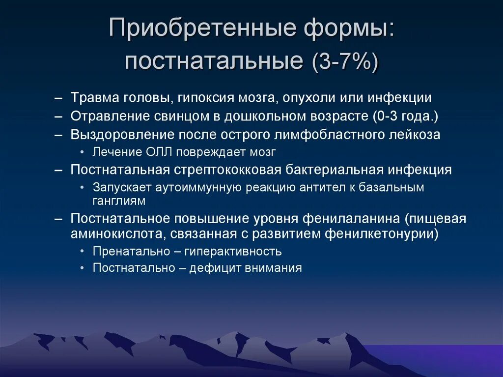 Причины гипоксии мозга. Постнатальная гипоксия. Постнатальные инфекции. Острая гипоксия мозга. Методы постнатальной диагностики.