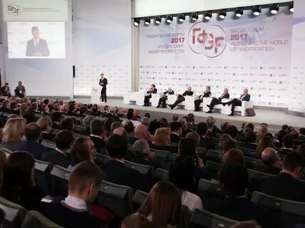 Форумы 2017 года