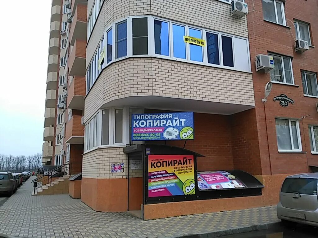 Ул восточно кругликовская 28 2. Восточно-кругликовская 28/2 краснодар. , 28/2. Ул восточно кругликовская 28 2. Восточно кругликовская 28/1 краснодар.