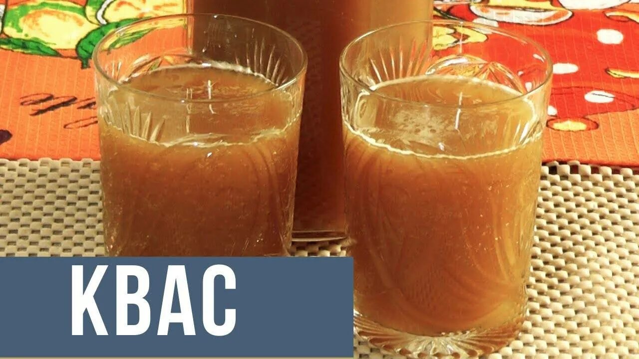 Домашний квас из кофе. Домашний квас из кофе. Квас из кофе и лимонной кислоты. Квас из цикория и лимонной кислоты и сухих дрожжей. Квас из кофе лимонной кислоты сахара и дрожжей.