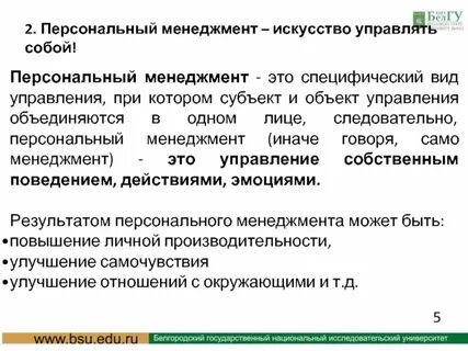 Результат персонален