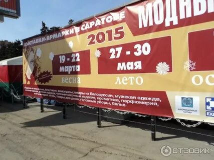 Межрегиональный отзывы