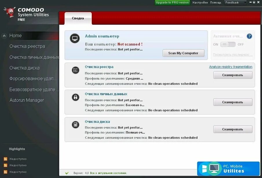 Comodo System Cleaner. Планировщик сканирования comodo. Aspect comodo 3/0. Ghbkj tybt System Cleaner. Топ программ для очистки