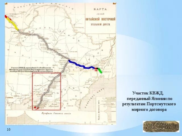 Станция Пограничная КВЖД. КВЖД 1929 карта. КВЖД на карте 1904. КВЖД карта 19 века. Квжд год