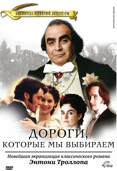 дороги которые мы выбираем слушать. дороги которые мы выбираем слушать. дорога которую мы выбираем. дороги которые мы выбираем слушать. профориентация.