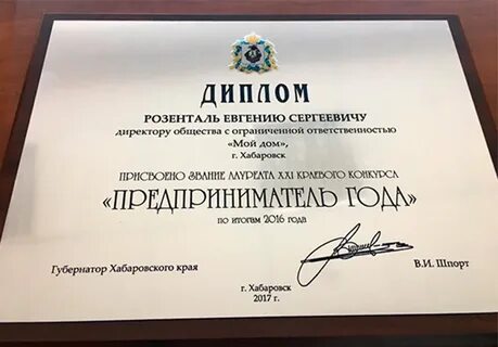 Управляющая компания хабаровск