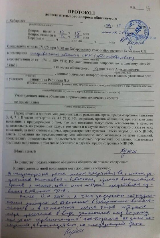 Протокол право рф