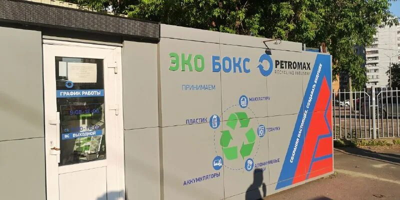 управление жкх химки черняев. водоканал химки. жкх химки. жкх. жилой цокольный этаж.