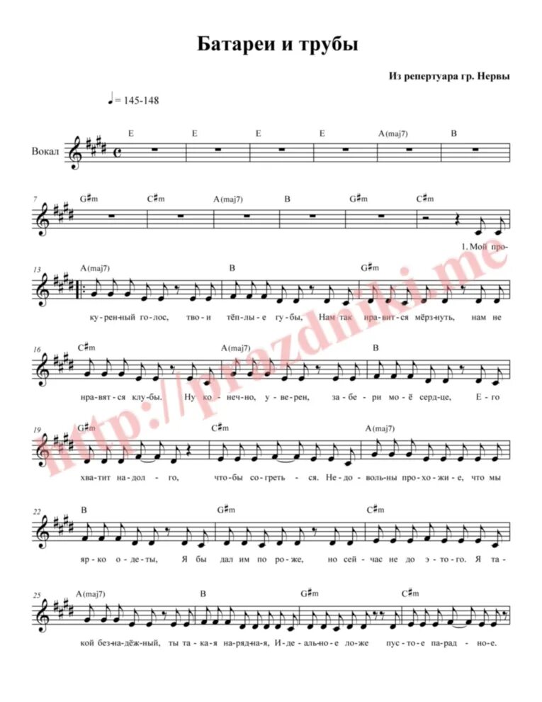 дорогой человек ноты