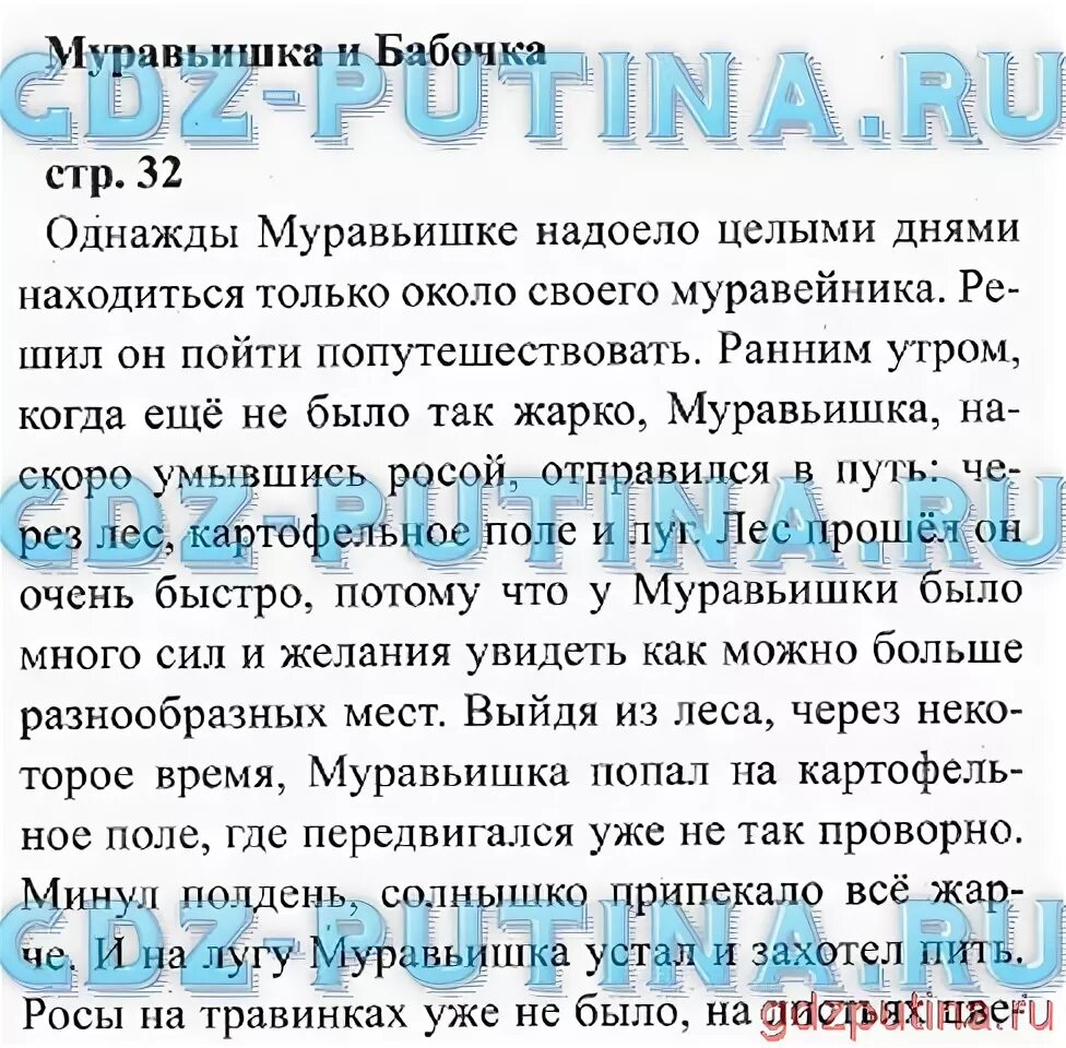 Чтение 4 класс стр 120 вопрос 8. Проект по литературе 4 класс стр 32.