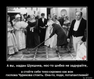 Мадам читать