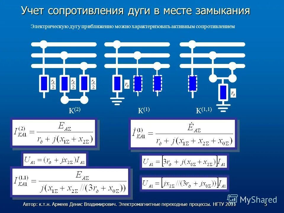 Учет сопротивления воздуха