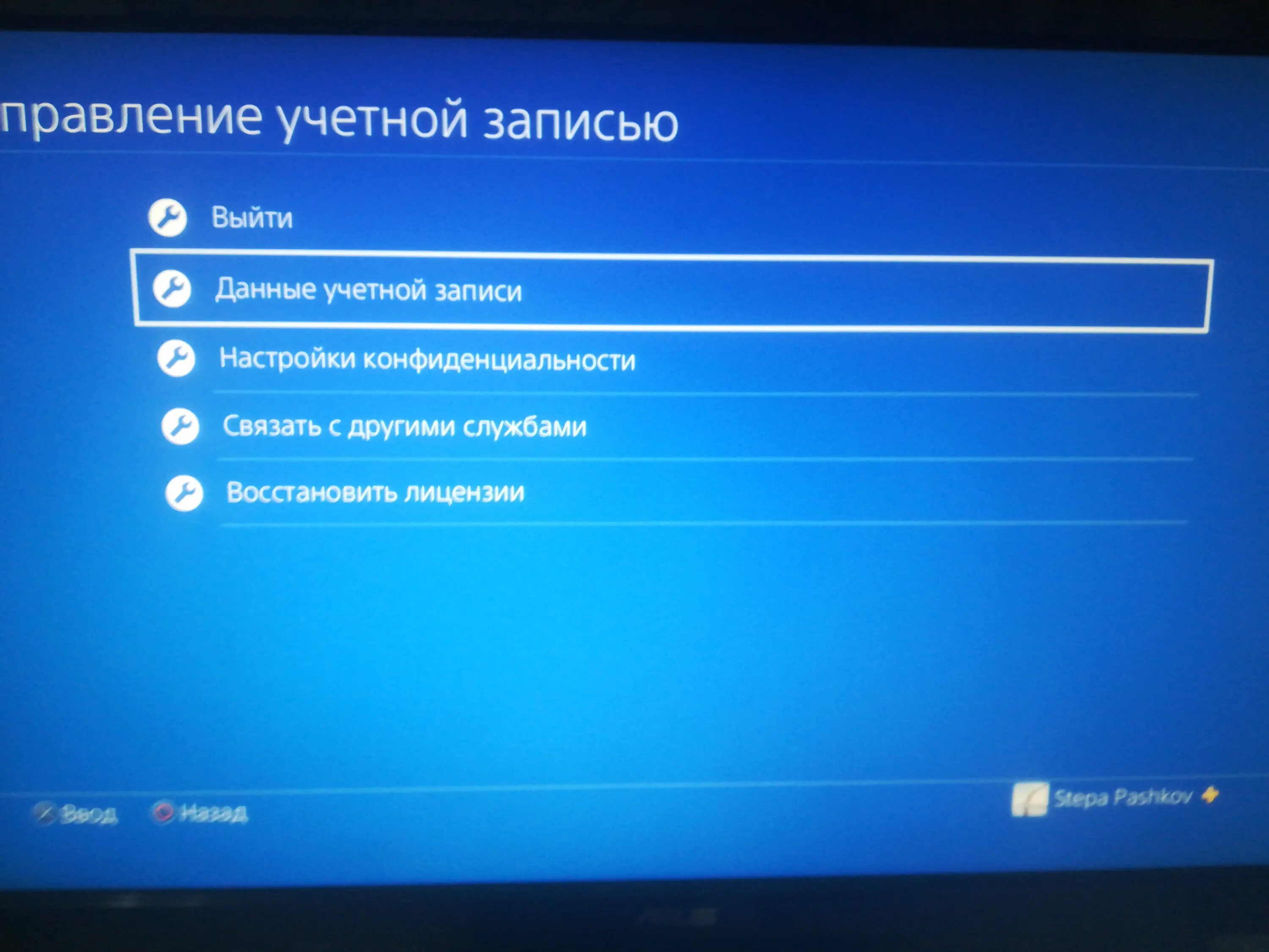 Не удается войти в playstation network. Не удается войти в playstation network