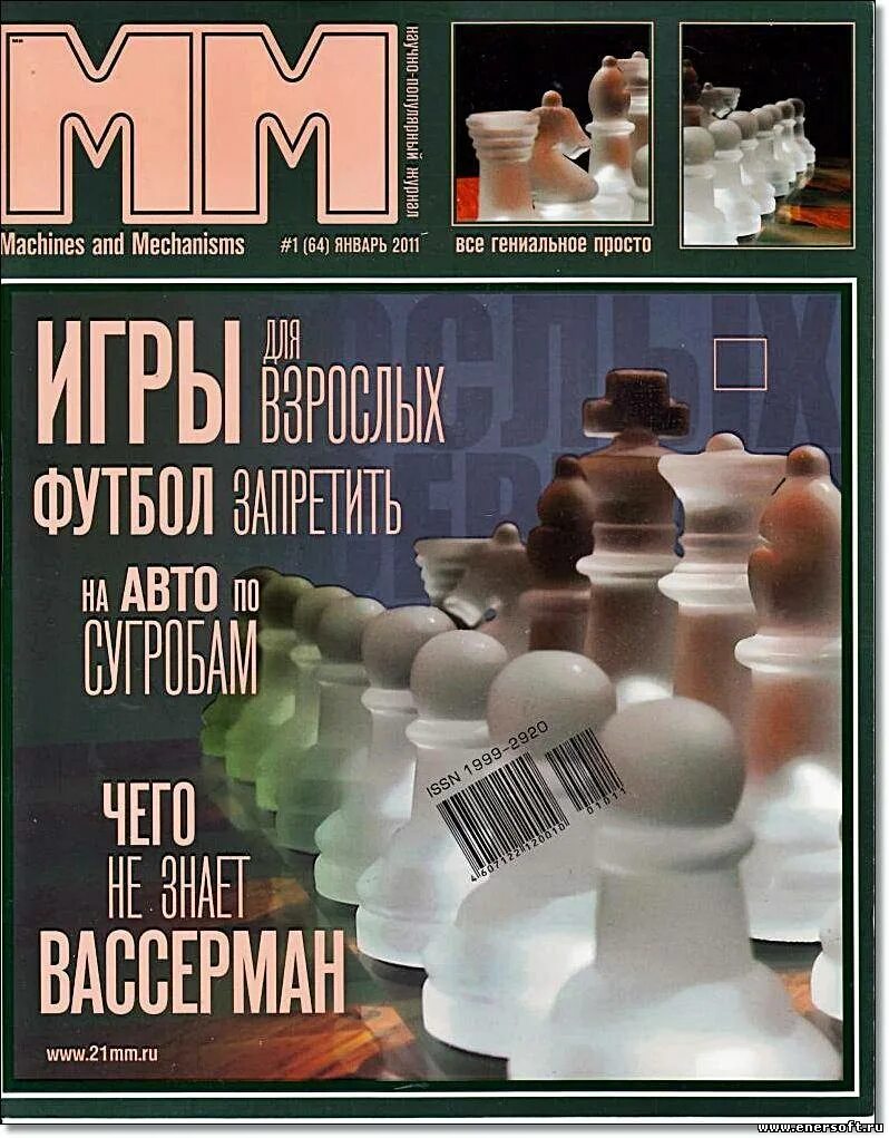 Machine journal