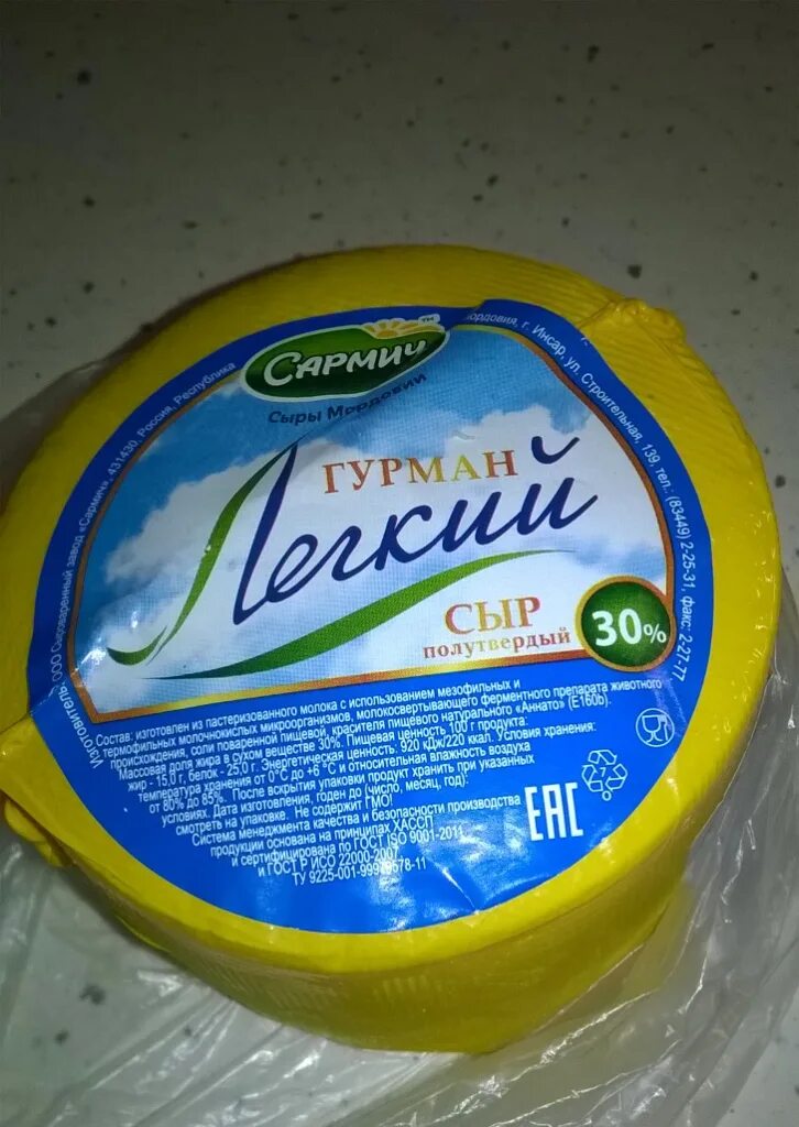 Сыр 15 процентов. Сыр Сармич легкий 30. Полутвердый сыр Сармич. Обезжиренный сыр. Сыр твердый легкий.