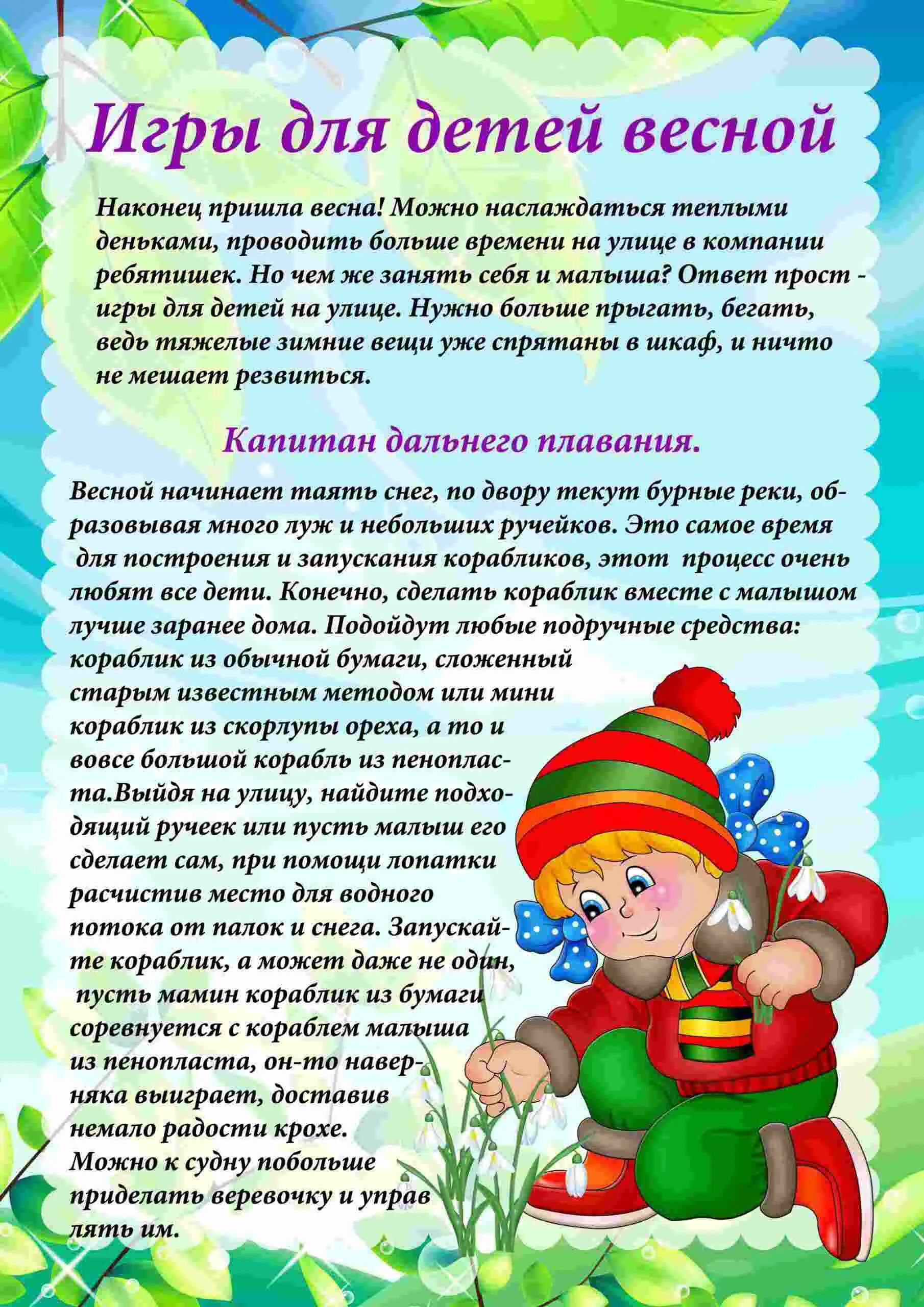 Апрель папка передвижка