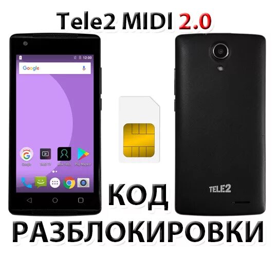 Tele2 Midi. Смартфон теле2. Tele2 телефон. Телефон теле2 миди. Живой телефон теле2