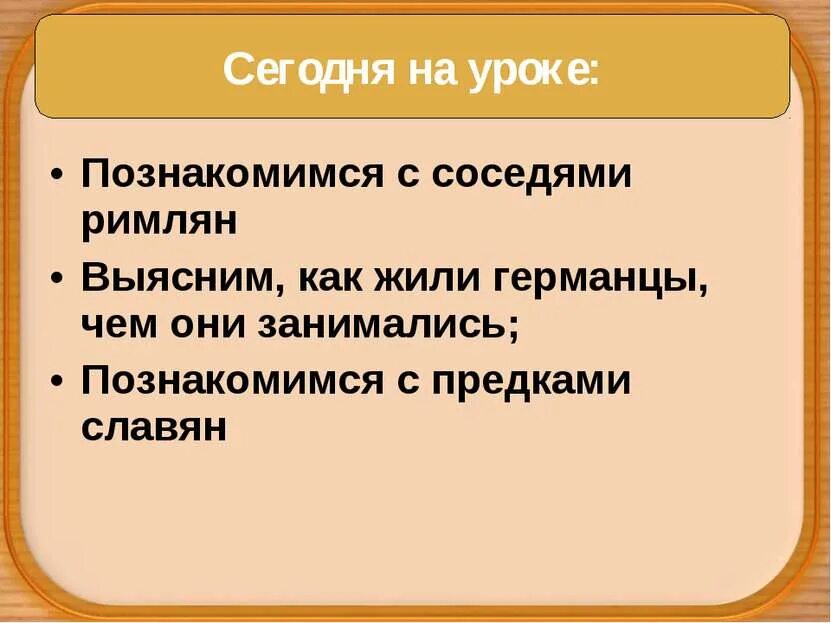 История соседи римской империи