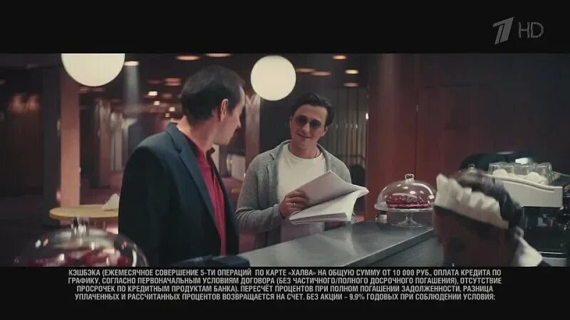 реклама совкомбанка с безруковым. сергей безруков реклама совкомбанк. сергей безруков банк реклама. совкомбанк реклама с безруковым. совкомбанк реклама с хабенским.