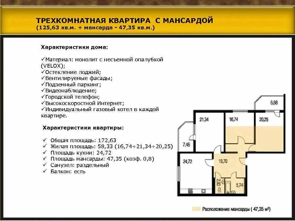 Характеристики квартиры. Технические характеристики жилого помещения. Характеристика жилья. Параметры квартиры. Общая характеристика жилого помещения