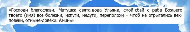 Прием святой воды. Слова при умывании Святой водой. Молитва при умывании Святой водой. Молитва для умывания Святой водой. Молитва для умывания Святой водой младенца.