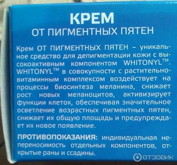 Эффективное средство от пигментных пятен на лице. Лекарство от пигментных пятен. таблетки от пигментных пятен. средство от пигментных пятен на лице. мазь от пигментных пятен.