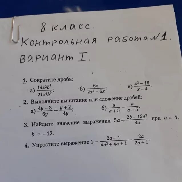 12 5 a 5 b 21. (X+X^1/2) /2x сократить дробь. Сократите дробь a-b 2/ a-a1/2*b. Сократите дробь 2x 2-6x/2x. Сократите дробь 5x 2-3x-2.