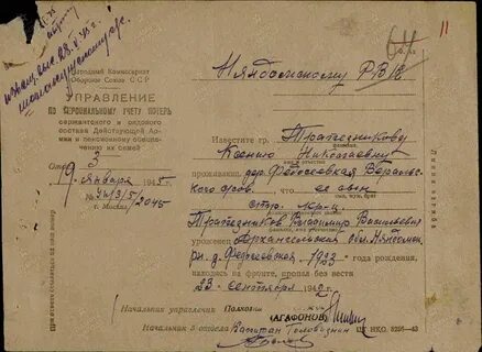 Горячей линии по пропавшим без вести