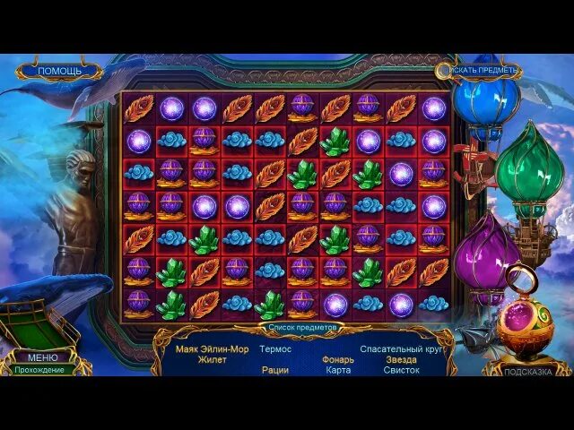 Игра лабиринт разума. Игра лабиринты мира. Мир лабиринт. Игра лабиринт на компьютер. Игры искалки лабиринты мира-.