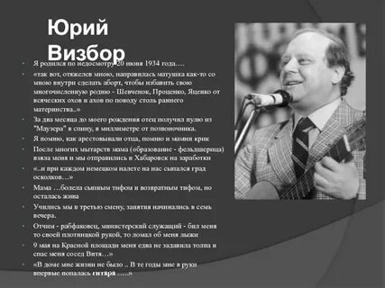 Визбор про песни