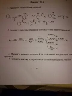 Осуществить превращение назвать вещества