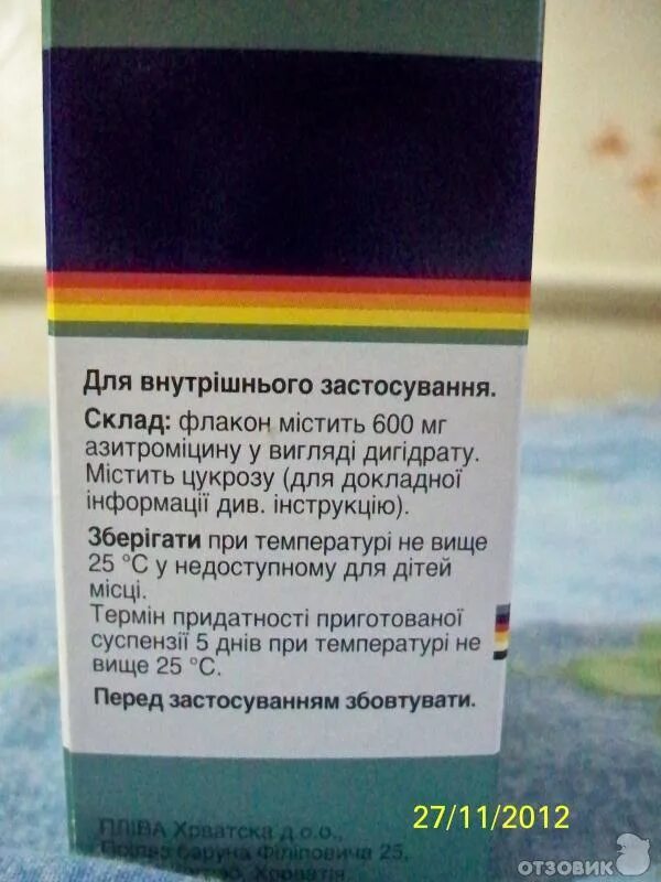 рецепт на сумамед порошок. сумамед капсулы 500 мг. рецептурный бланк сумамед. азитромицин в порошке для суспензии. рецепт на сумамед детский.