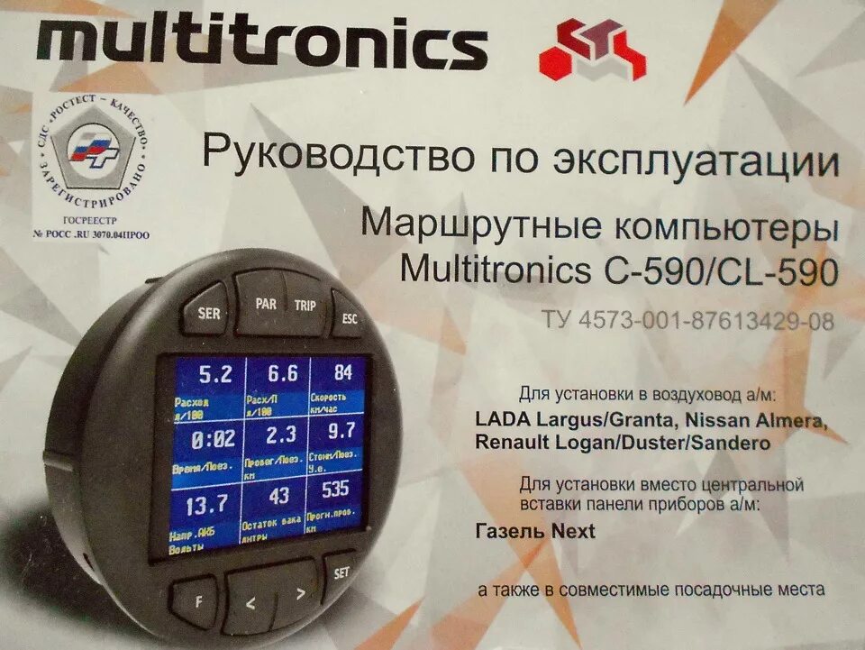Бортовые компьютеры на ниссан. Almera g15 бортовой компьютер. бортовой компьютер на ниссан альмера g15. бортовой компьютер для автомобиля ниссан альмера g15. маршрутный компьютер ниссан альмера g15.