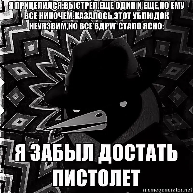 Омская птица Нуар. Пуняш. Забыл достать. Пуняши. Забыла вытащить вибратор