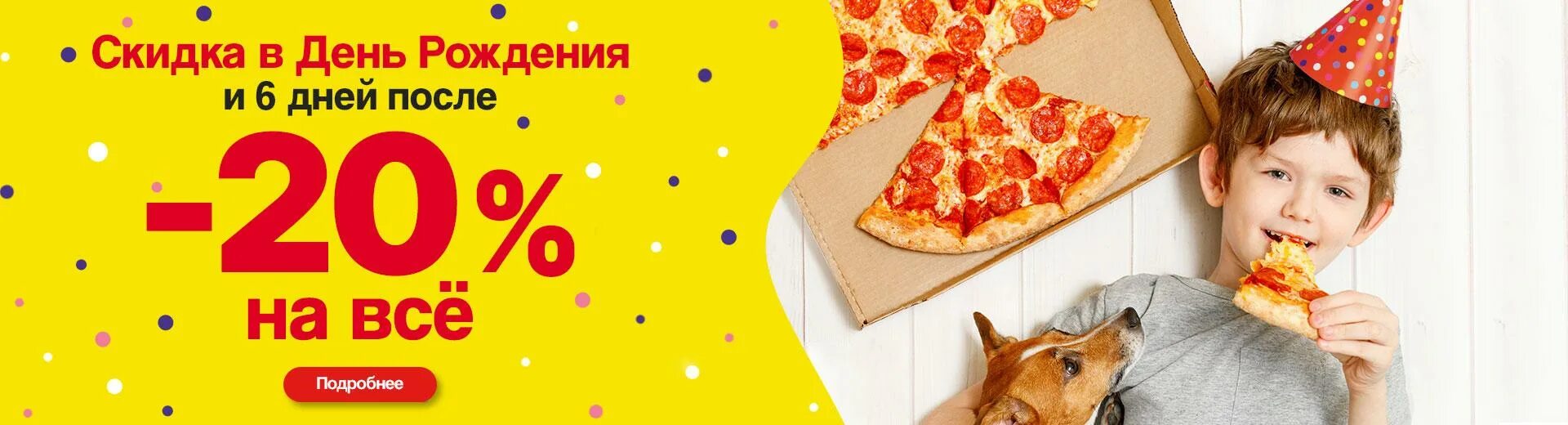 Серджио пицца сергиев посад кафе. Алло пицца день рождения. Алле пицца хотьково сайт. Аллё пицца хотьково. Понтиле брянск меню.
